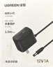 綠聯(lián)12V/1A電源適配器 通用路由器光貓機頂盒電腦散熱器監控攝像頭臺燈DC圓孔電源充電線(xiàn)1.5米 30594 曬單實(shí)拍圖