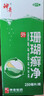 [神奇] 珊瑚癬凈 250ml/瓶殺菌，止癢。用于腳癬、手癬、指(趾)甲癬。 一盒 曬單實(shí)拍圖