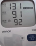 歐姆龍（OMRON）【行業(yè)銷(xiāo)冠】電子血壓計血壓儀家用老人醫用高精準U724J年貨 曬單實(shí)拍圖
