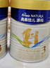美素佳兒（Friso）源悅嬰幼兒配方兒童奶粉 荷蘭原裝進(jìn)口   3段800克 6罐 曬單實(shí)拍圖