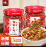 湘集12號椒香脆骨238g*2瓶   下飯菜豬軟骨熟食干飯兄弟辣椒醬下酒菜 曬單實(shí)拍圖