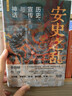 【新書(shū) 親簽 刷邊】安史之亂：歷史、宣傳與神話(huà) 豆瓣2025年度歷史 文化圖書(shū) 40幅插圖 深度還原安史之亂重要戰事 李碧妍作序 馬伯庸、羅振宇、李碩、陸大鵬力薦 【普通版】安史之亂 曬單實(shí)拍圖