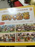 四大名著(zhù)漫畫(huà)版（精裝硬殼全4冊） 西游記+紅樓夢(mèng)+三國演義+水滸傳 四宮格連環(huán)畫(huà)課外書(shū) 兒童年貨節送禮 曬單實(shí)拍圖