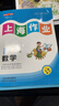 2026新鐘書(shū)金牌 新教材全解七年級上下冊語(yǔ)文數學(xué)英語(yǔ)7年級上下冊 上海小學(xué)課本同步完全解讀講解輔導訓練書(shū)鐘書(shū)金牌滬教版七年級新教材全解 【新版現貨】7年級下(數學(xué))【同步25春新教材】 曬單實(shí)拍圖