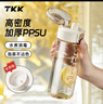 TKK水杯塑料杯食品級ppsu學(xué)生上學(xué)水瓶夏耐高溫兒童運動(dòng)水壺男杯子女 曬單實(shí)拍圖