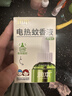 潤本蚊香液電蚊香液驅蚊液45ml*6瓶驅蚊防蚊補充裝（無(wú)蚊香加熱器） 曬單實(shí)拍圖