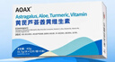AOAX【愛(ài)可思多維素】aoax黃芪蘆薈姜黃維生素痔瘡內痔外痔瘙癢便血 1盒【體驗裝-推薦周期裝】 60片*1盒 曬單實(shí)拍圖