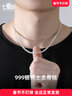 臻匯銀999足銀項鏈古巴鏈情侶潮流簡(jiǎn)約首飾情人節禮物新年送男友老公 曬單實(shí)拍圖