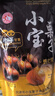 小寶栗子 開(kāi)口笑甘栗180g*5袋禮盒裝板栗900g休閑零食年貨禮盒裝 180g*5袋（禮盒裝） 曬單實(shí)拍圖
