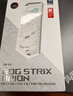 華碩（ASUS）ROG STRIX ARION 白色 幻影標準版 M.2 NVMe 移動(dòng)外置固態(tài)硬盤(pán)盒 全鋁機身/10Gbps 曬單實(shí)拍圖