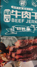 冠云牛肉干麻辣燒烤原味 168g燒烤 曬單實(shí)拍圖