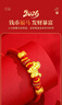 中國黃金（CHINA GOLD）馬上有錢(qián)黃金手鏈女足金福袋轉運本命年紅繩生日禮物送女友 【馬上暴富】足金福袋本命年紅繩 曬單實(shí)拍圖