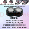 適用飛利浦電動(dòng)剃須刀刀頭PQ182 205 189 190 192刮胡刀片配件HQ4 PQ202/206【機頭】匹配型號看圖保養油+毛刷 曬單實(shí)拍圖