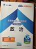 天一成人高考專(zhuān)升本2026教材歷年真題試卷章節必刷題寶典天一成考專(zhuān)升本教材2026年自考本科復習資料高數一二政治英語(yǔ)高等數學(xué)醫學(xué)綜合大學(xué)語(yǔ)文藝術(shù)概論法學(xué)民法教育理論生態(tài)學(xué)經(jīng)管理工文史類(lèi) 政治+英語(yǔ)+民 曬單實(shí)拍圖