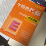 學(xué)而思秘籍·初中英語(yǔ)閱讀理解·專(zhuān)項突破 七年級（2024） 曬單實(shí)拍圖