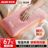 奧克斯（AUX）【安全0異味】熱水袋暖水袋充電大號暖手寶暖寶寶被窩暖手腳神器 曬單實(shí)拍圖