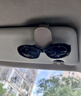 智騁車(chē)載眼鏡夾汽車(chē)遮陽(yáng)板眼鏡盒磁吸墨鏡夾子車(chē)用收納多功能票據名片 曬單實(shí)拍圖