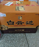 白云邊 十五年陳釀 濃醬兼香型白酒 42度 450ml*6瓶 整箱裝【年貨送禮】 曬單實(shí)拍圖