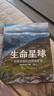 生命星球 環(huán)球壯觀(guān)的自然保護區 足不出戶(hù)探尋全球182處自然秘境 曬單實(shí)拍圖