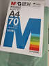 晨光（M&G） A4紙打印紙整箱包裝高品質(zhì)a4復印紙學(xué)生草稿紙辦公專(zhuān)用 【門(mén)店熱賣(mài)】藍晨光70g 一包 曬單實(shí)拍圖