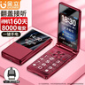 金立G4000毫安 老年手機4G全網(wǎng)通翻蓋老年機超長(cháng)待機大字體大聲音大屏按鍵老人機老年人專(zhuān)用手機 紅色 曬單實(shí)拍圖