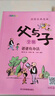 【全6冊完整版】父與子全集彩圖注音版掃碼看動(dòng)畫(huà)小學(xué)生一二三年級上冊閱讀課外書(shū)必讀正版書(shū)籍經(jīng)典書(shū)目推薦看圖小學(xué)生講故事的作文兒童繪本漫畫(huà)書(shū)幽默大師卜勞恩爆笑暖心漫畫(huà) 父與子全集注音版帶視頻 曬單實(shí)拍圖