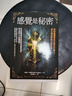 【全新塑封正版】感覺(jué)是秘密 你的感覺(jué)會(huì )決定你是什么人 并且創(chuàng  )造你的真實(shí)世界 內維爾 高達德 曬單實(shí)拍圖