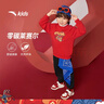 安踏兒童套裝男小童裝過(guò)年服2026年春秋紅色本命年衛衣長(cháng)褲子兩件套 