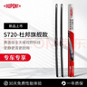 杜邦S720雨刮器雨刷器雨刮片寶馬10-24款3系/22-24款i3/09-15款X1 曬單實(shí)拍圖