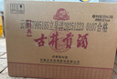 古井貢酒 經(jīng)典 濃香型白酒 50度 500ml*1瓶 單瓶裝 口糧酒 曬單實(shí)拍圖