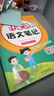 2026春狀元語(yǔ)文筆記一二三四五六年級下冊數學(xué)英語(yǔ)人教部編版北師蘇教外研版狀元大課堂課本同步小學(xué)語(yǔ)文手寫(xiě)筆記教材全解同步講解狀元成才路 五年級下冊（26春） 語(yǔ)文【人教版】 曬單實(shí)拍圖