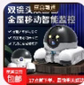 AOC 移動(dòng)攝像頭寵物看護監控可移動(dòng)家用手機對話(huà)全屋行走機器人無(wú)線(xiàn)貓咪智能陪伴攝像頭寵物機器人 室內WIFI版不卡頓+遠程逗寵+全屋移動(dòng)+前后攝像 45天循環(huán)錄制+包十年免費流量+16K極清版 曬單實(shí)拍圖