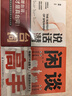 【2冊】閑談高手+說(shuō)話(huà)潛臺詞  講透社交的底層邏輯 快速打開(kāi)話(huà)匣子  會(huì )聽(tīng)潛臺詞 會(huì )說(shuō)委婉話(huà) 終結尬聊的秘訣 讓你跟誰(shuí)都能聊得來(lái) 拯救社恐  曬單實(shí)拍圖