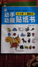 動(dòng)手動(dòng)腦貼紙書(shū) 0-3歲（6冊）寶寶幼兒早教游戲書(shū) 益智互動(dòng)貼紙書(shū)左右腦全腦潛能開(kāi)發(fā)思維力鍛煉培養 兒童年貨節送禮 曬單實(shí)拍圖