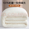 南極人（Nanjiren）新疆棉花床墊子1.5x2米加厚軟墊褥子棉絮墊被單人宿舍被褥1.8x2米 棉花床褥-約4斤【加厚款3.5cm】 150x200cm【雙人床適用】 曬單實(shí)拍圖