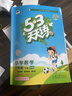2026春季53天天練小學(xué)語(yǔ)文三年級下冊RJ人教版五三天天練53天天練5.3天天練5·3天天練學(xué)霸培優(yōu)學(xué)霸提優(yōu) 曬單實(shí)拍圖