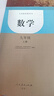 【新華書(shū)店】正版2026適用初中九年級上冊數學(xué)書(shū)人教版教材 初三9九年級上冊數學(xué)課本人教版教科書(shū)人民教育出版社九上數學(xué)書(shū)人教版 【人教版】九年級上冊數學(xué) 曬單實(shí)拍圖