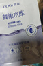 高姿蜂巢水庫面膜秋冬補水熬夜肌膚蝦青素玻尿酸煥采水光保濕修護面膜 修護面膜1盒/10片 曬單實(shí)拍圖