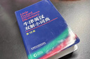 牛津英漢雙解小詞典 第10版 2025初中小學(xué)高中生推薦英語(yǔ)詞典英漢詞典 曬單實(shí)拍圖