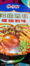 楊掌柜 粉面菜蛋多口味混合12桶裝 方便速食方便面粉絲泡面整箱沖泡夜宵 曬單實(shí)拍圖