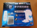 蘇菲超熟睡超薄裸感肌超長(cháng)量多夜用衛生巾42cm15片無(wú)感姨媽巾自營(yíng)官方 曬單實(shí)拍圖