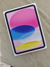 Apple/蘋(píng)果 iPad11英寸 A16芯片2025年款 平板電腦 (256GB WLAN版/學(xué)習辦公娛樂(lè ))粉色 曬單實(shí)拍圖