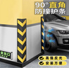 鳴固 橡膠防撞條 1500*100*10mm 停車(chē)場(chǎng)地下室車(chē)庫防撞條反光橡膠護角條護墻角警示條 曬單實(shí)拍圖