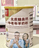 臻牧（zhenmu）無(wú)蔗糖高鈣富硒益生菌中老年羊奶粉營(yíng)養品年貨節送禮820g*2禮盒裝 曬單實(shí)拍圖