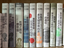 講談社中國的歷史 盒裝全套10冊精裝版 夏王朝+殷周春秋戰國+秦漢帝國+后漢三國時(shí)代+魏晉南北朝+隋唐時(shí)代+宋朝+遼西夏金元+明清時(shí)代+清末中華民國 全套9冊 講談社·興亡的世界史 曬單實(shí)拍圖