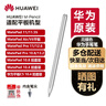 華為手寫(xiě)筆原裝M-Pencil觸控電容筆MatePad11S2023/10.4/C5系列平板電腦可選套裝支持一二三代平板亮銀 【盒裝未拆封】M-Pencil 觸控筆 銀色 曬單實(shí)拍圖