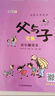 【全6冊完整版】父與子全集彩圖注音版掃碼看動(dòng)畫(huà)小學(xué)生一二三年級上冊閱讀課外書(shū)必讀正版書(shū)籍經(jīng)典書(shū)目推薦看圖小學(xué)生講故事的作文兒童繪本漫畫(huà)書(shū)幽默大師卜勞恩爆笑暖心漫畫(huà) 父與子全集注音版帶視頻 曬單實(shí)拍圖
