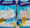 完達山全脂奶粉1kg成人奶粉高鈣高蛋白0添加白砂糖學(xué)生全家奶粉沖飲烘焙 曬單實(shí)拍圖