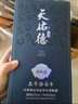 天佑德 國之德真年份 清香型白酒 52度 500ml*2瓶 雙瓶裝 內含禮品袋 曬單實(shí)拍圖