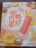 明治黃桃酸奶味、草莓酸奶味雪糕 49g*10支 彩盒裝 曬單實(shí)拍圖
